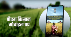 किसानों के लिए राहत : PM Kisan Samman Nidhi Yojana में सरकार ने किया एक बड़ा एलान जानिए क्या है |