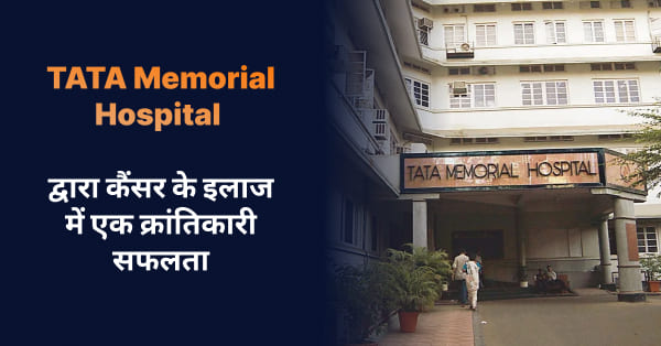 rs-100-cancer-tablet-tata-memorial-hospital