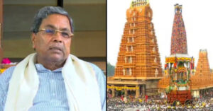 karnataka temple पर टैक्स: क्या यह जजिया कर है?