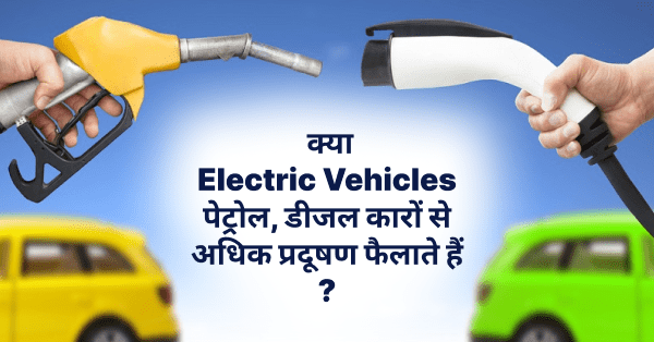 electric-vehicles-emit-more-particle-pollution