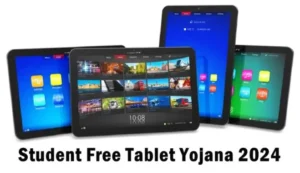 Free Tablet Yojana Apply Online: फ्री टेबलेट योजना के लिए आवेदन करें !