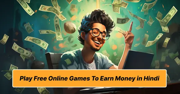 Play Free Online Games To Earn Money in Hindi | 15 Real Money Game खेलकर पैसे कमाने वाले App, जानें पूरी जानकारी !