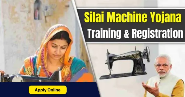 फ्री सिलाई मशीन योजना 2024 | Free Silai Machine Yojana ऑनलाइन रजिस्ट्रेशन फॉर्म