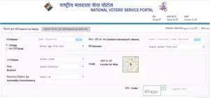 Voter List: वोटर लिस्ट में अपना नाम कैसे चेक करें?